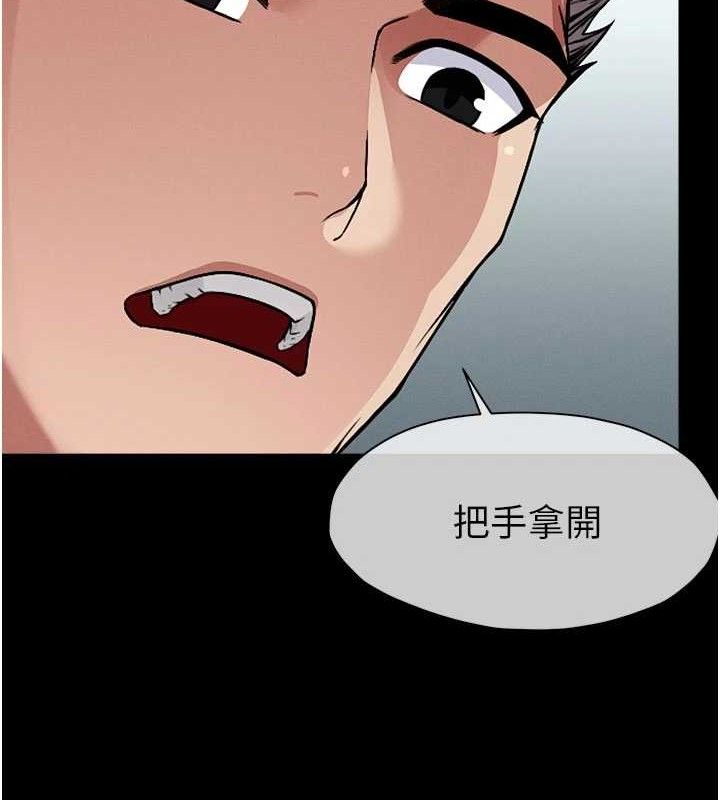 尸变家园:以身相许第3话-美味的处女鲍