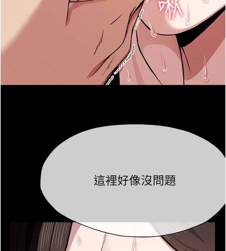 尸变家园:以身相许第3话-美味的处女鲍