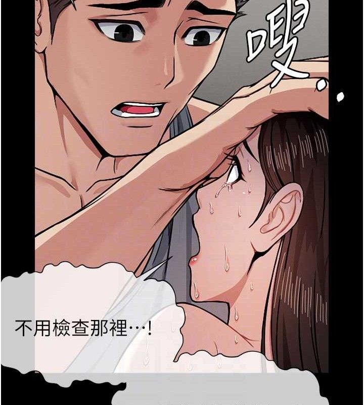 尸变家园:以身相许第3话-美味的处女鲍