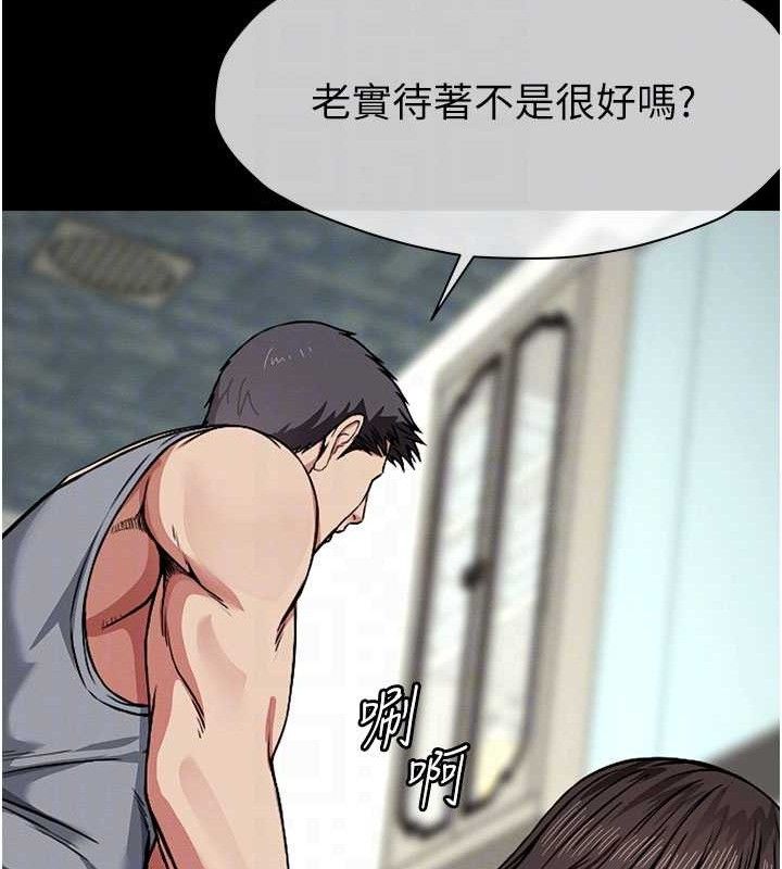 屍變家園:以身相許第3話-美味的處女鮑