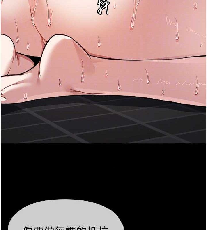 尸变家园:以身相许第3话-美味的处女鲍