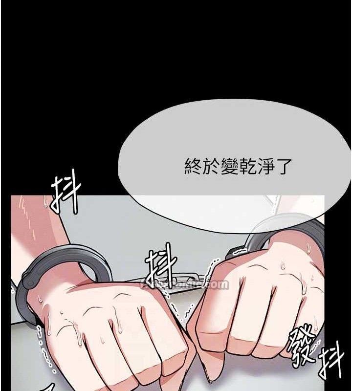 尸变家园:以身相许第3话-美味的处女鲍