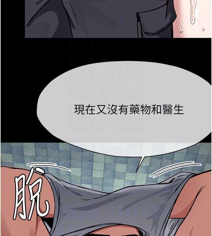 尸变家园:以身相许第3话-美味的处女鲍