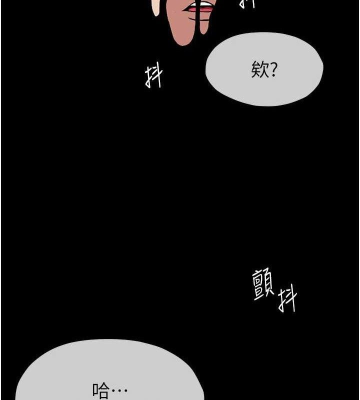 尸变家园:以身相许第4話-拜託不要內射