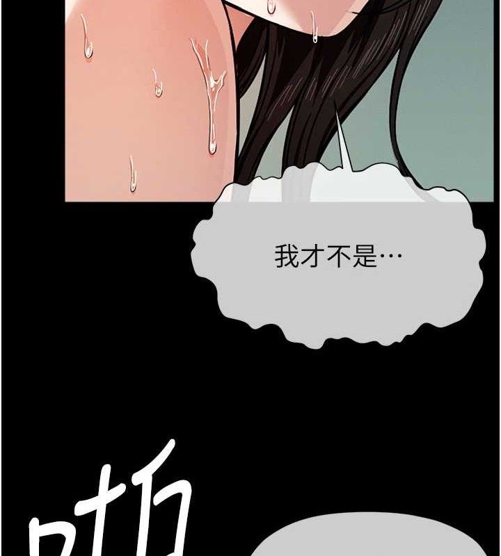 尸变家园:以身相许第4话-拜託不要内射