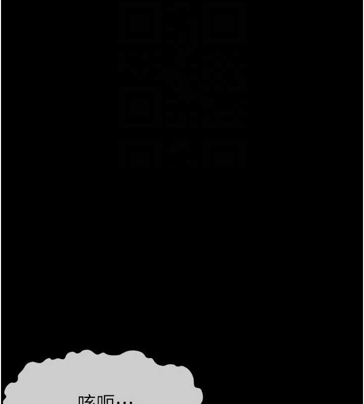 尸变家园:以身相许第4话-拜託不要内射