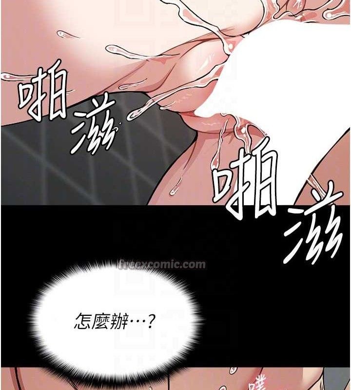 尸变家园:以身相许第4话-拜託不要内射