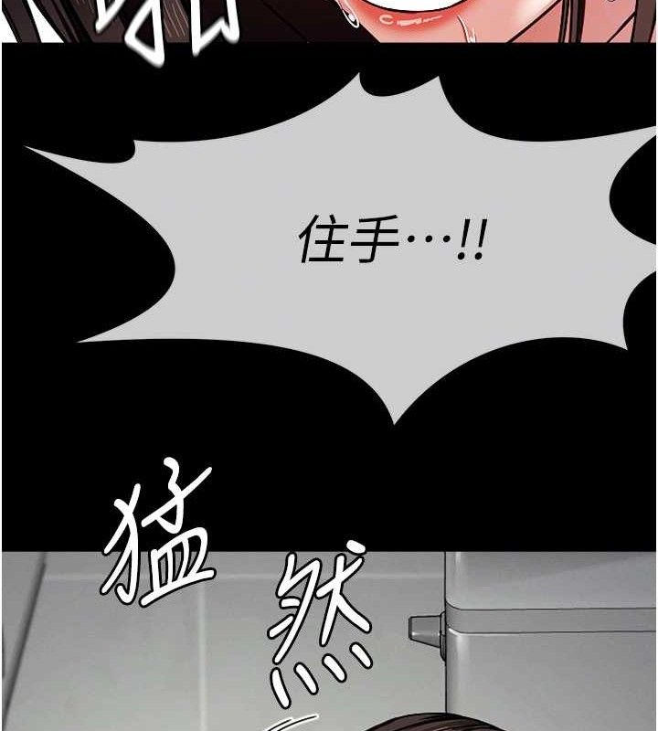 尸变家园:以身相许第4话-拜託不要内射