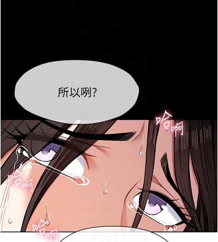 尸变家园:以身相许第4话-拜託不要内射