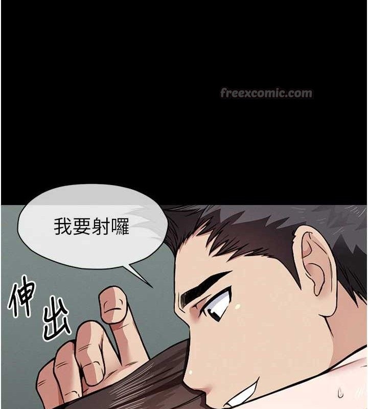 尸变家园:以身相许第4话-拜託不要内射