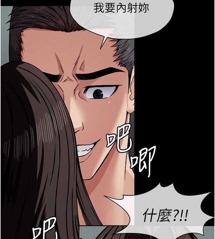 尸变家园:以身相许第4話-拜託不要內射