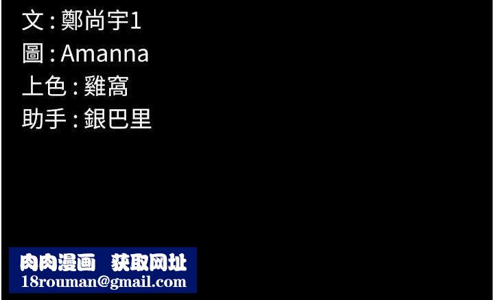 尸变家园:以身相许第4话-拜託不要内射