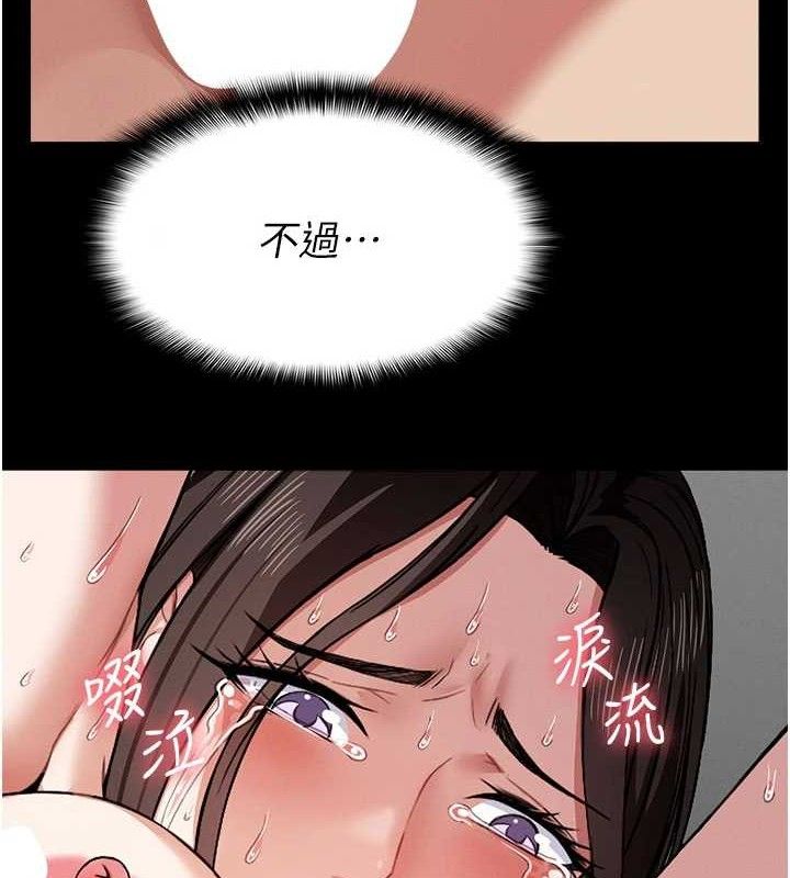 尸变家园:以身相许第5話-慢慢適應他的巨根