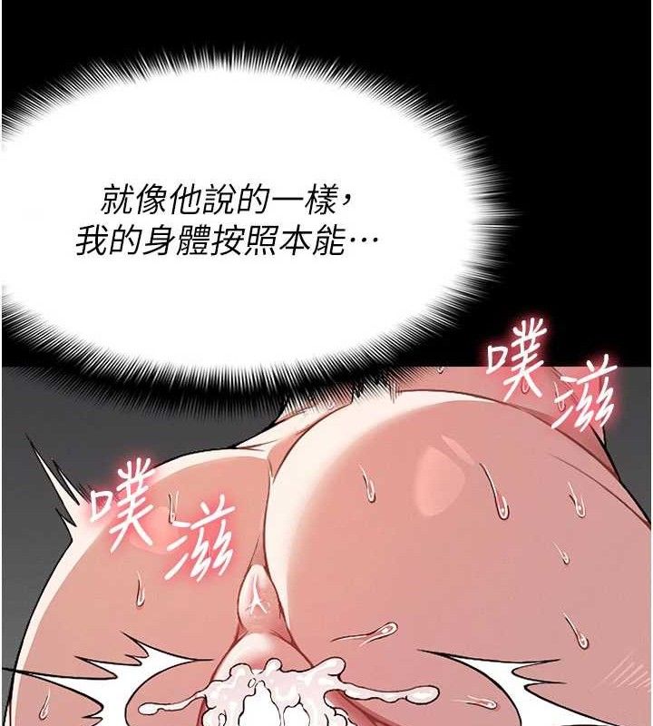 尸变家园:以身相许第5话-慢慢适应他的巨根