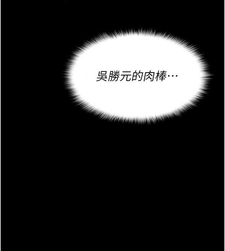 尸变家园:以身相许第5话-慢慢适应他的巨根