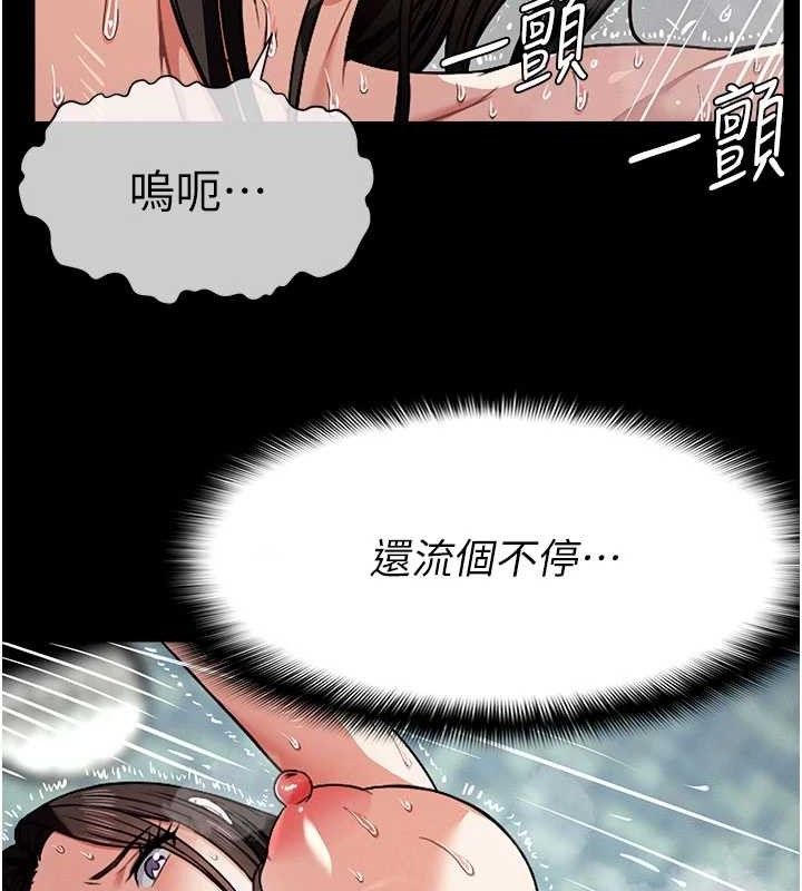 尸变家园:以身相许第5話-慢慢適應他的巨根