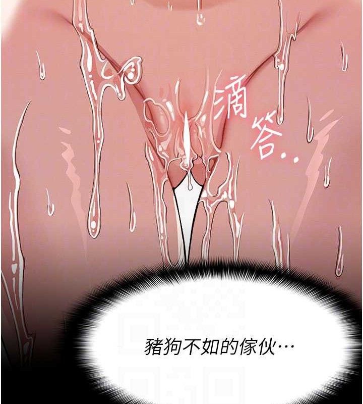 尸变家园:以身相许第5话-慢慢适应他的巨根