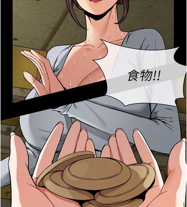 屍變家園:以身相許第5話-慢慢適應他的巨根