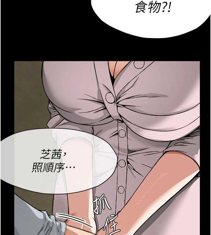 尸变家园:以身相许第5话-慢慢适应他的巨根