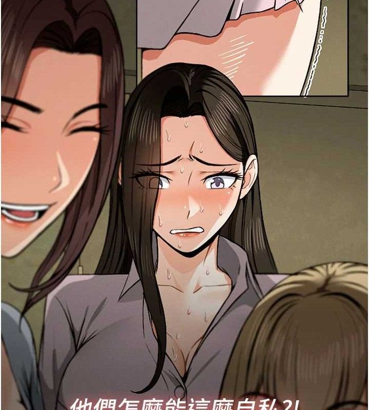 屍變家園:以身相許第5話-慢慢適應他的巨根