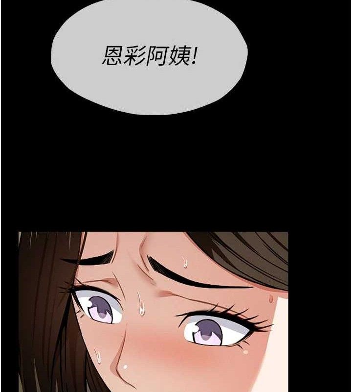 尸变家园:以身相许第5话-慢慢适应他的巨根