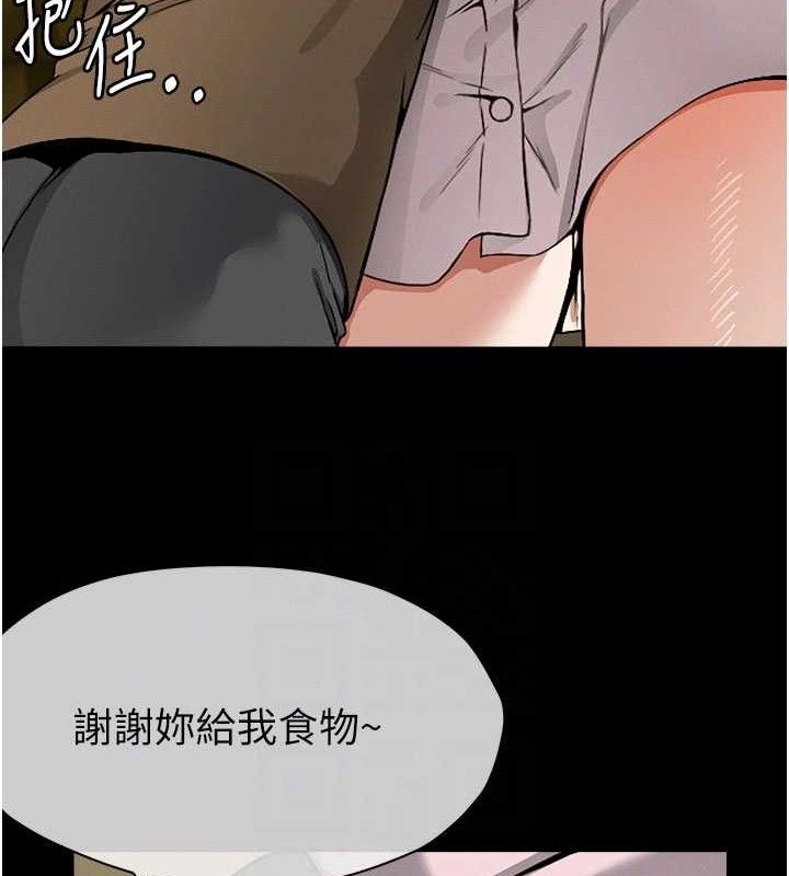 尸变家园:以身相许第5话-慢慢适应他的巨根