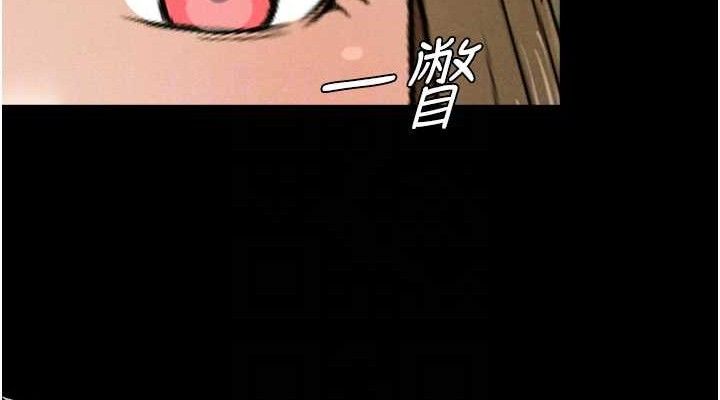 尸变家园:以身相许第5话-慢慢适应他的巨根