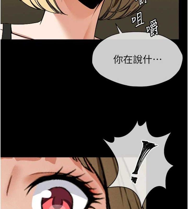 尸变家园:以身相许第5话-慢慢适应他的巨根