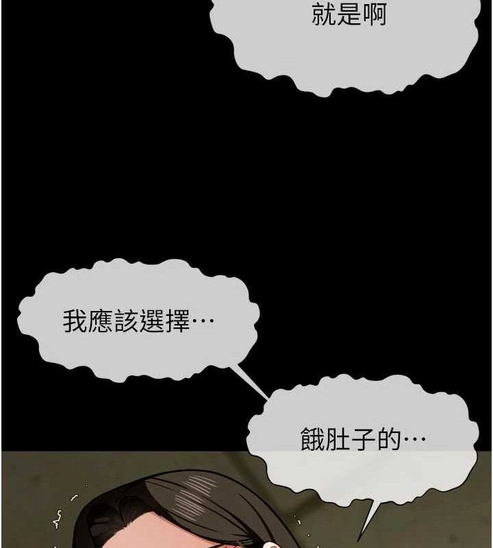 尸变家园:以身相许第6話-在兒子面前拉起裙子