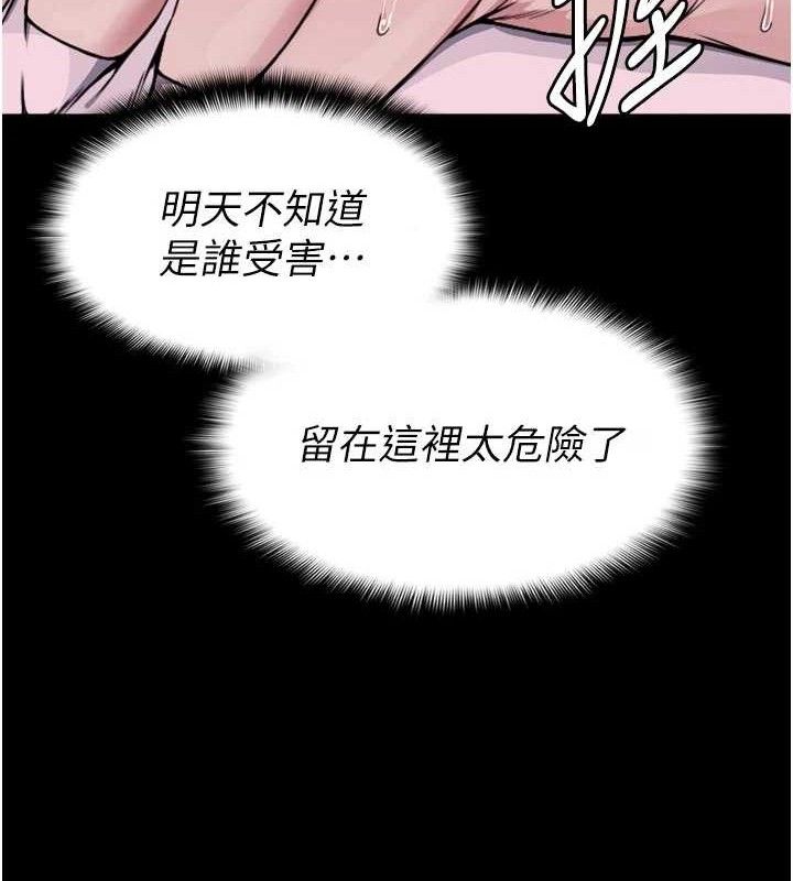 尸变家园:以身相许第6話-在兒子面前拉起裙子