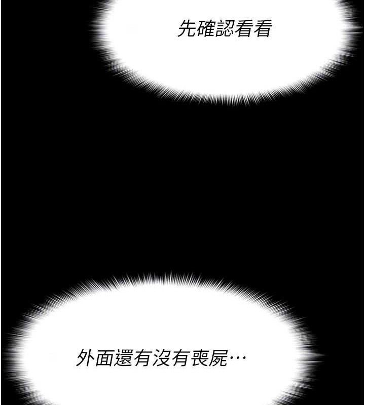 尸变家园:以身相许第6話-在兒子面前拉起裙子