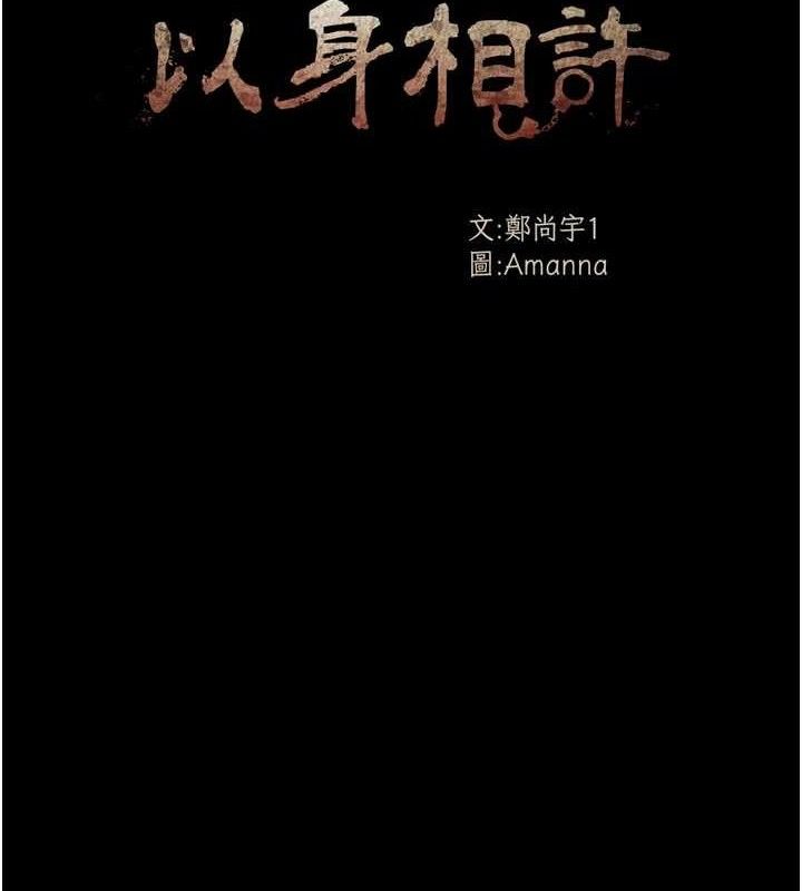 尸变家园:以身相许第6話-在兒子面前拉起裙子