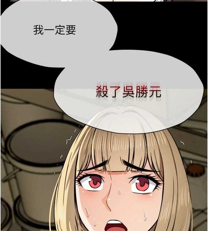 尸变家园:以身相许第6話-在兒子面前拉起裙子