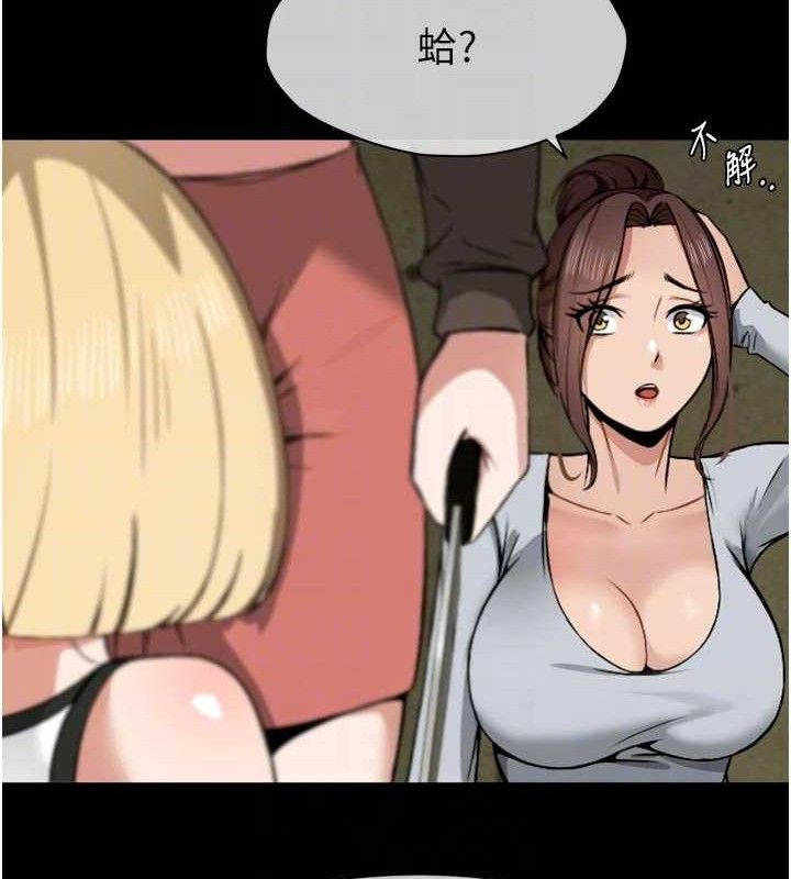 尸变家园:以身相许第6話-在兒子面前拉起裙子