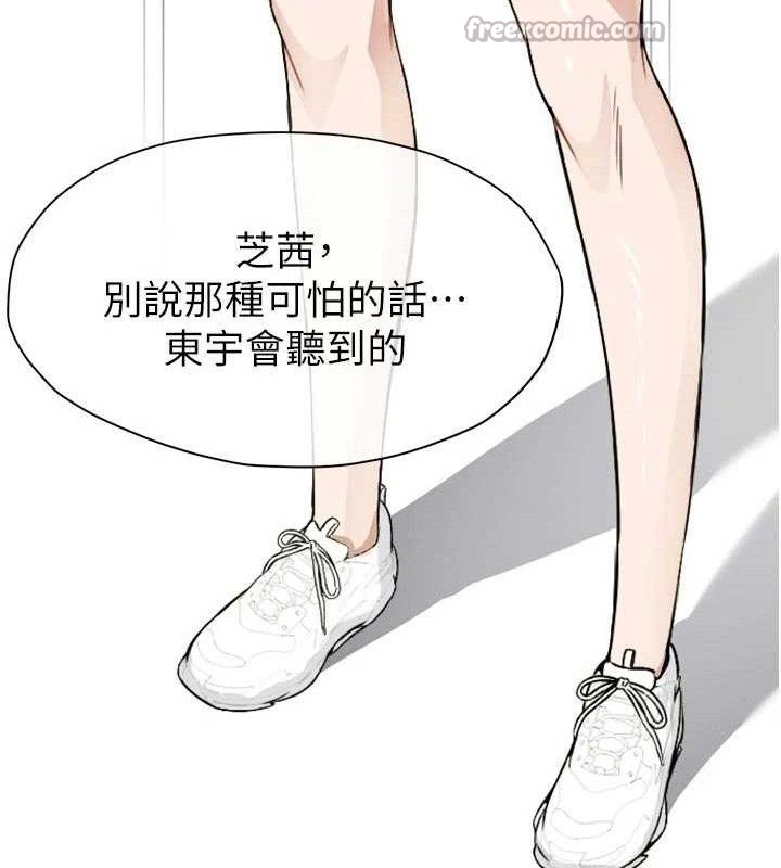 尸变家园:以身相许第6话-在儿子面前拉起裙子