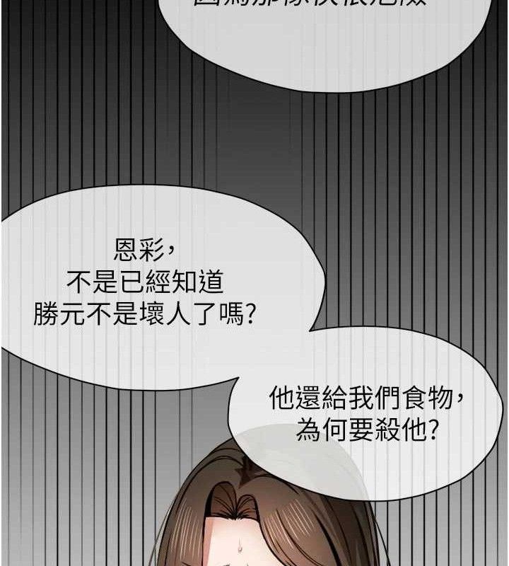 尸变家园:以身相许第6話-在兒子面前拉起裙子