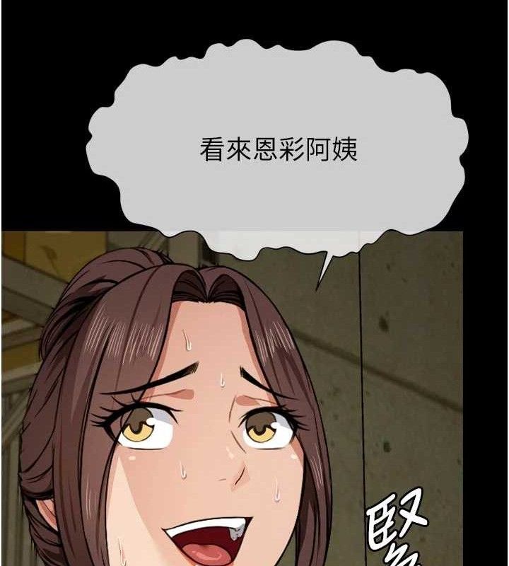 尸变家园:以身相许第6話-在兒子面前拉起裙子