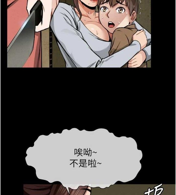 尸变家园:以身相许第6话-在儿子面前拉起裙子