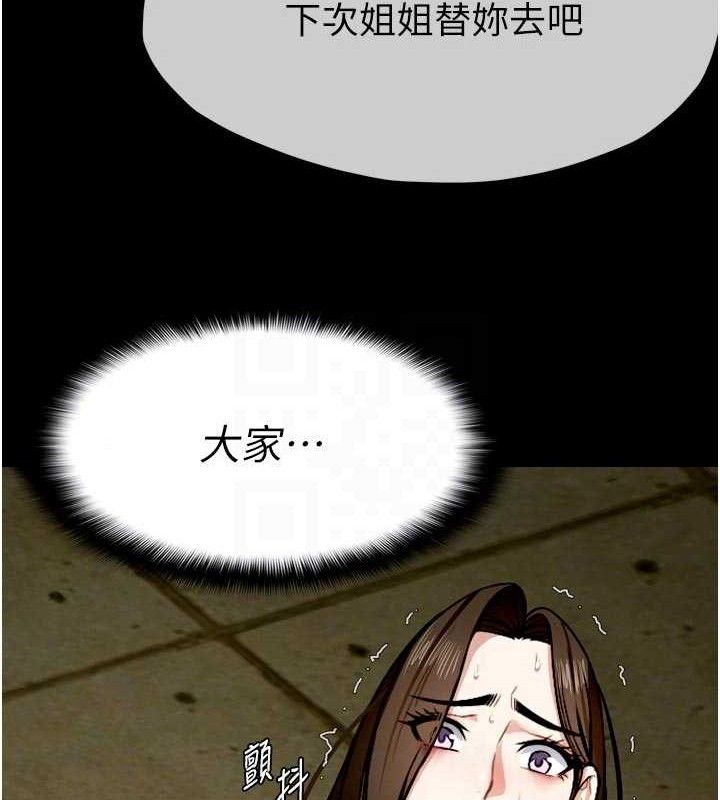 尸变家园:以身相许第6话-在儿子面前拉起裙子