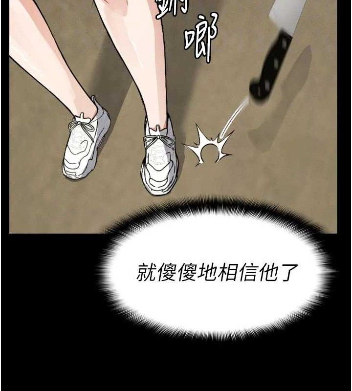 尸变家园:以身相许第6话-在儿子面前拉起裙子