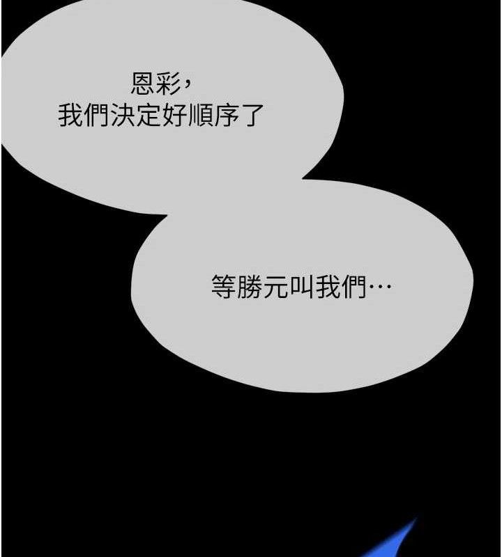 尸变家园:以身相许第6話-在兒子面前拉起裙子