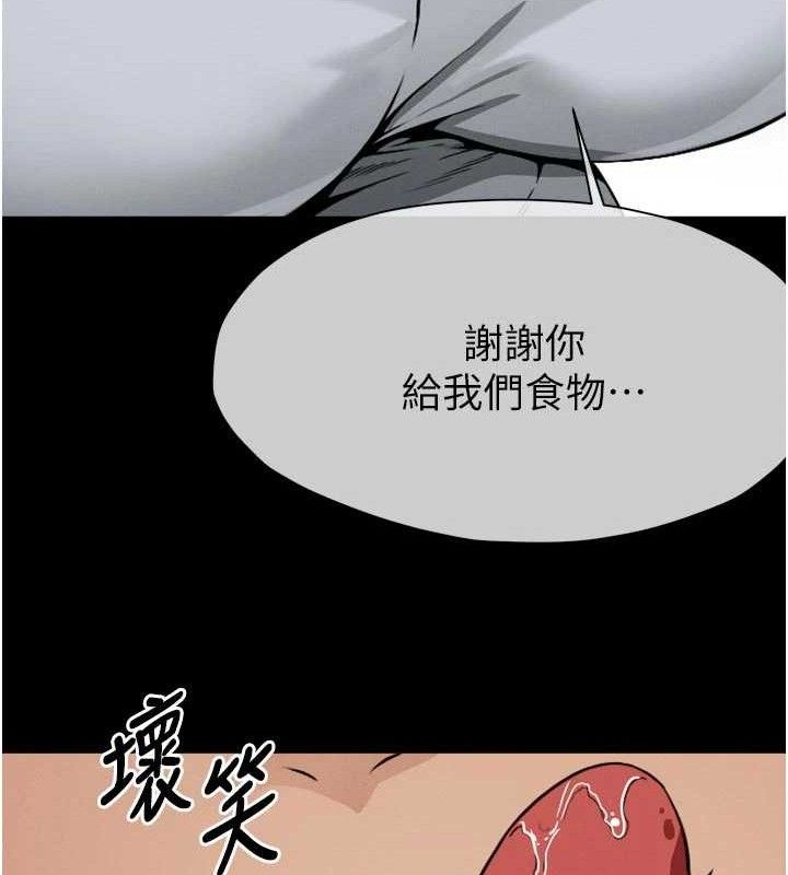 尸变家园:以身相许第6话-在儿子面前拉起裙子
