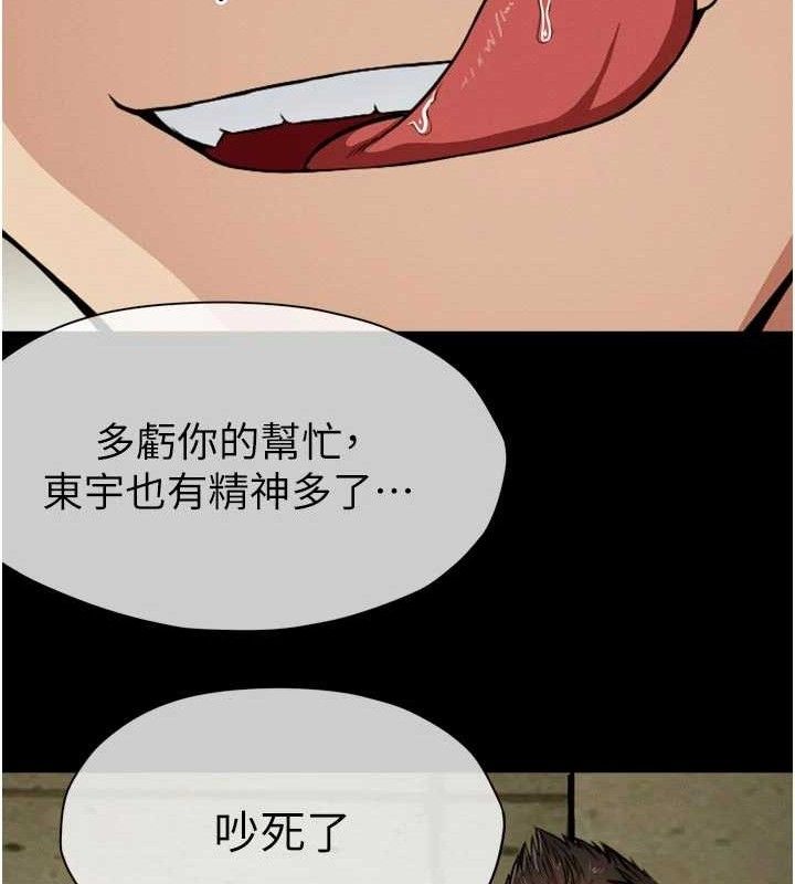 尸变家园:以身相许第6话-在儿子面前拉起裙子