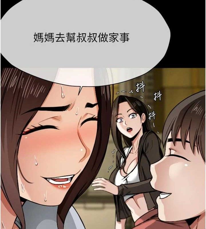 尸变家园:以身相许第6話-在兒子面前拉起裙子