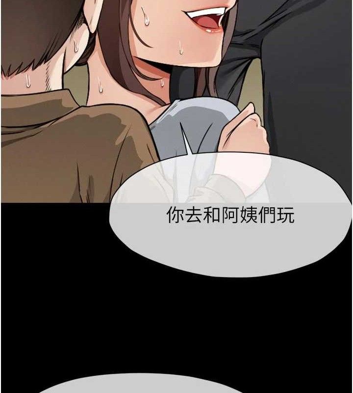 尸变家园:以身相许第6话-在儿子面前拉起裙子