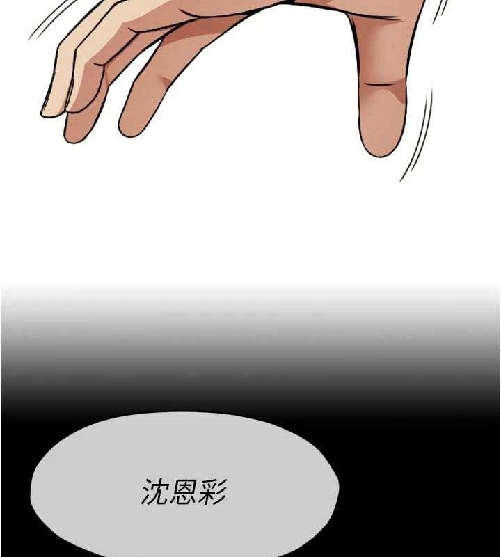 尸变家园:以身相许第6话-在儿子面前拉起裙子