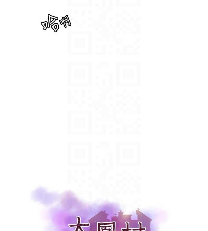 大凤村妇女会第10話-我老公不在家哦♥