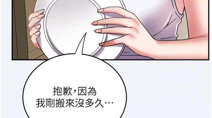 大鳳村婦女會第10話-我老公不在家哦♥