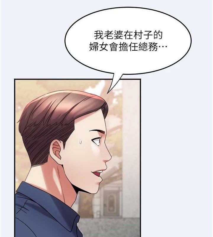 大凤村妇女会第10話-我老公不在家哦♥