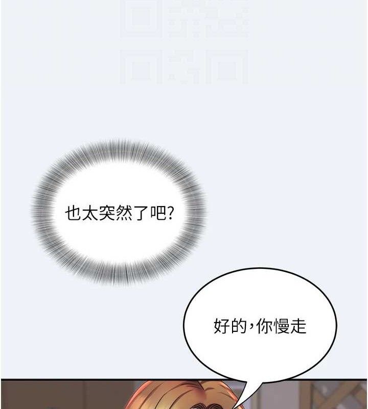 大凤村妇女会第10話-我老公不在家哦♥